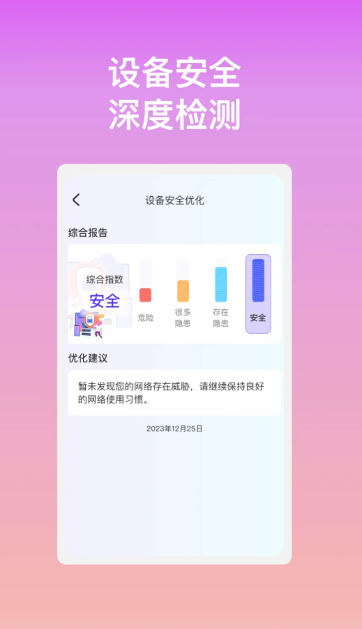 波澜WiFi图3