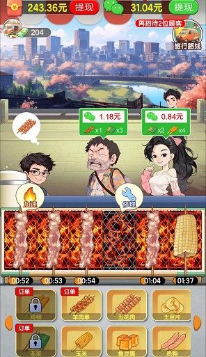 老王的悠闲生活图1