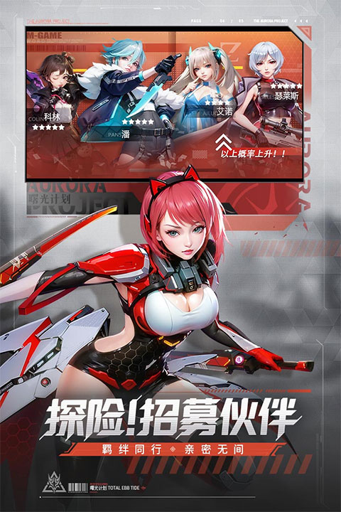 曙光计划2025最新版(4)