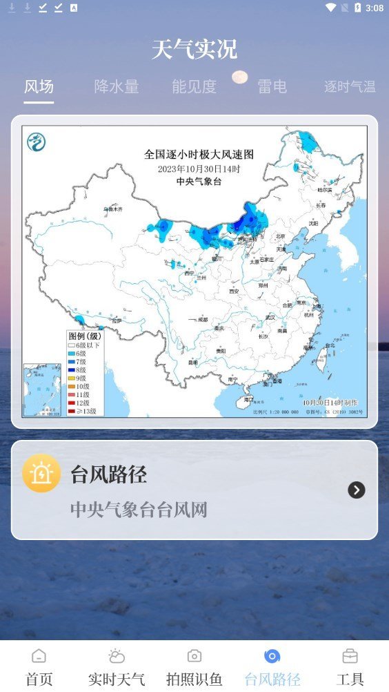 海洋天气通图2