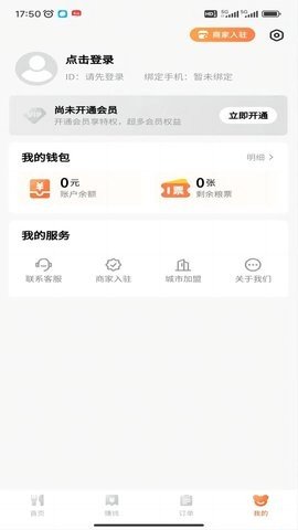 尝鲜达人图1