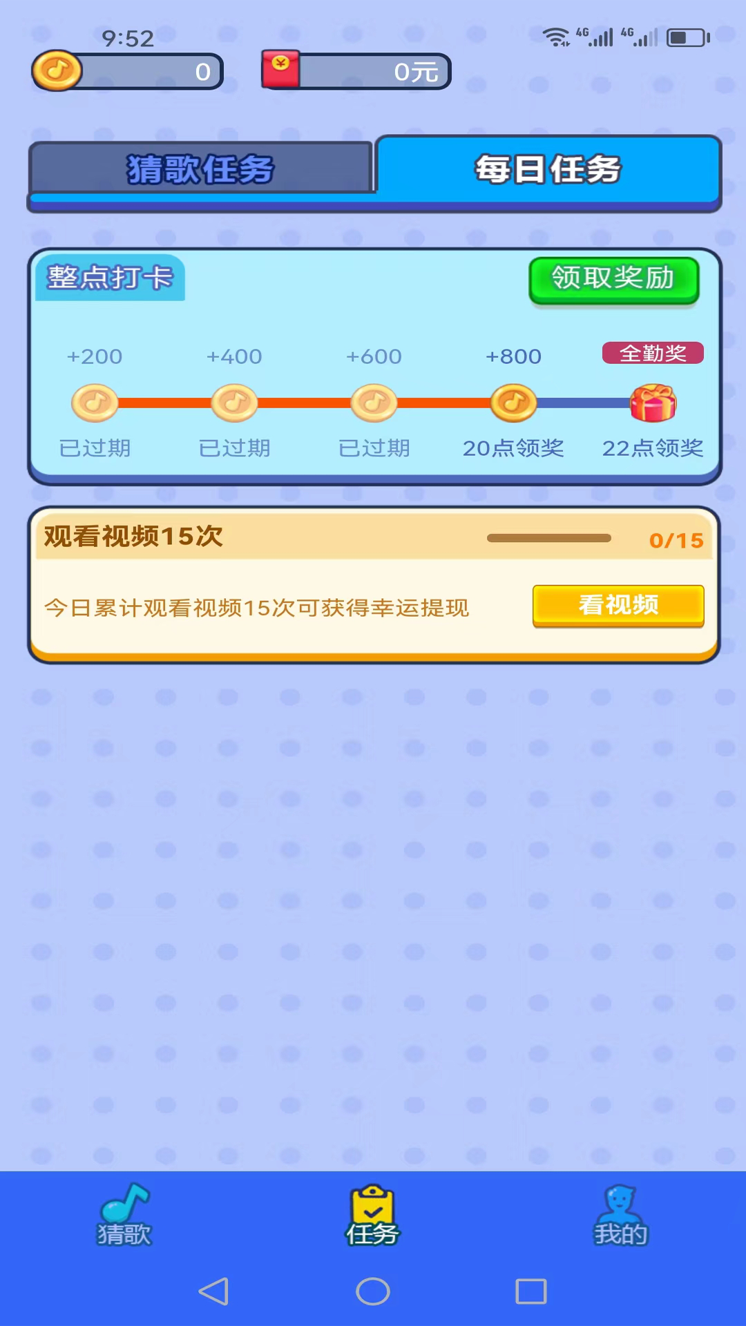 猜歌有礼图2