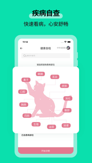 桔柒app手机版图3