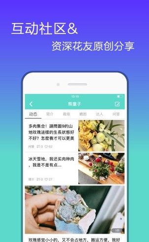 花信社交聊天app官方版 v2.0.55.2(2)