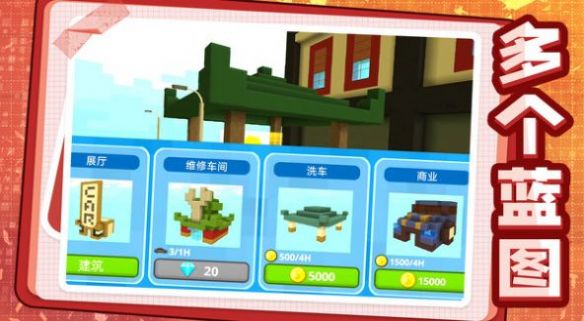 我建筑贼6最新手机版(3)