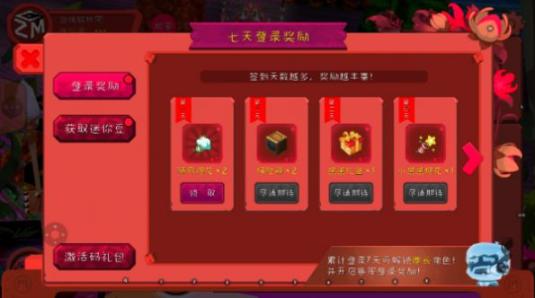 迷你世界zm版(1)