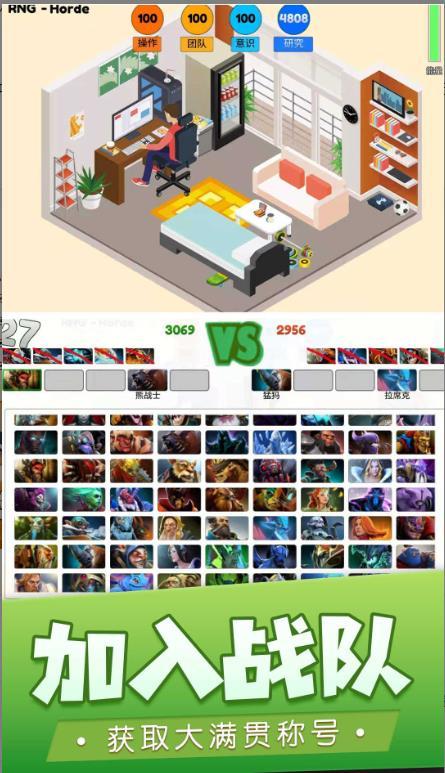 我的电竞之路图2