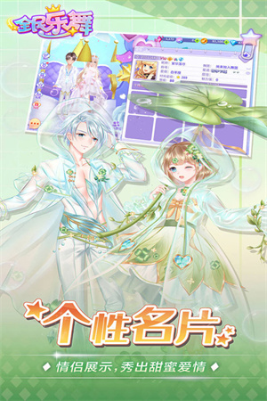 全民乐舞九游版(1)