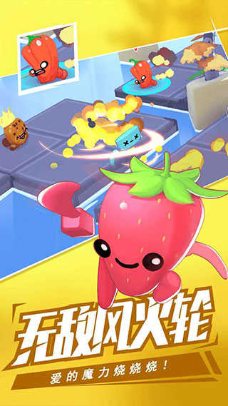 回旋镖大作战联机版图1