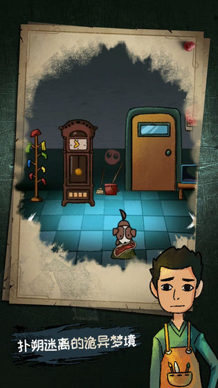 梦中怪谈游戏(4)