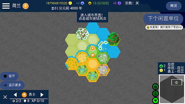 文明帝国UnCiv中文版(1)