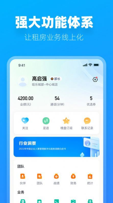 阿蜜app图3