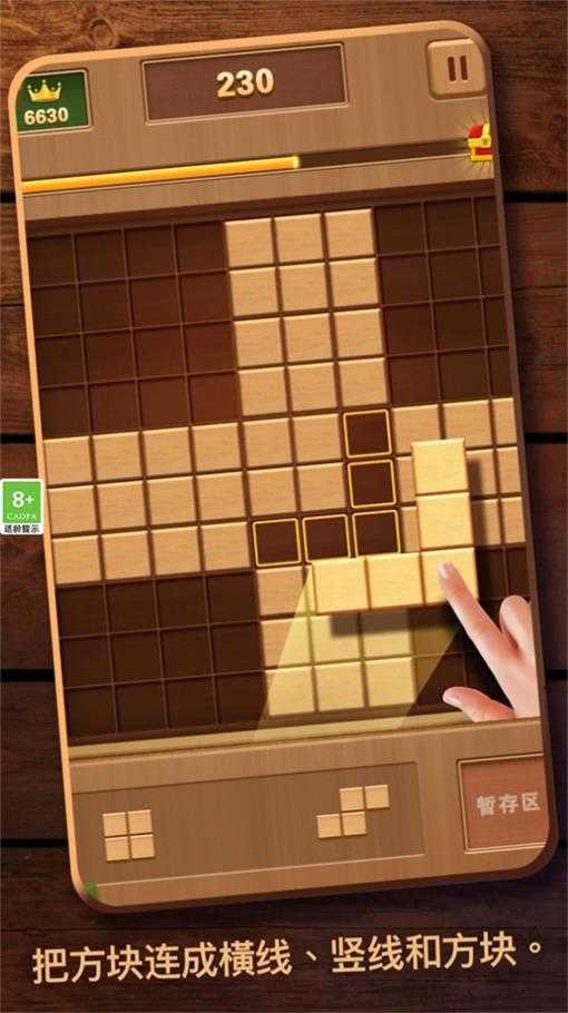 经典俄罗斯消除图1