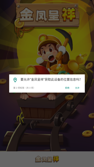 金凤呈祥红包版(2)