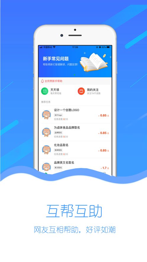 金游赚官方手机版app v1.1(2)