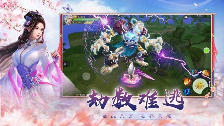 新绝代双骄3图1