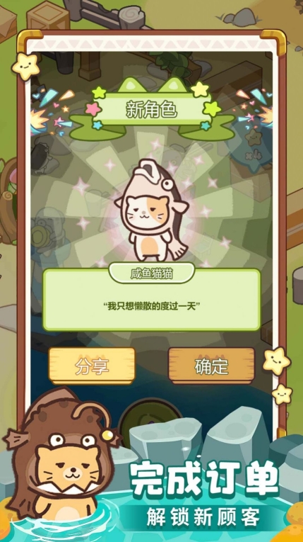 疯狂农场连连连游戏安卓版(2)