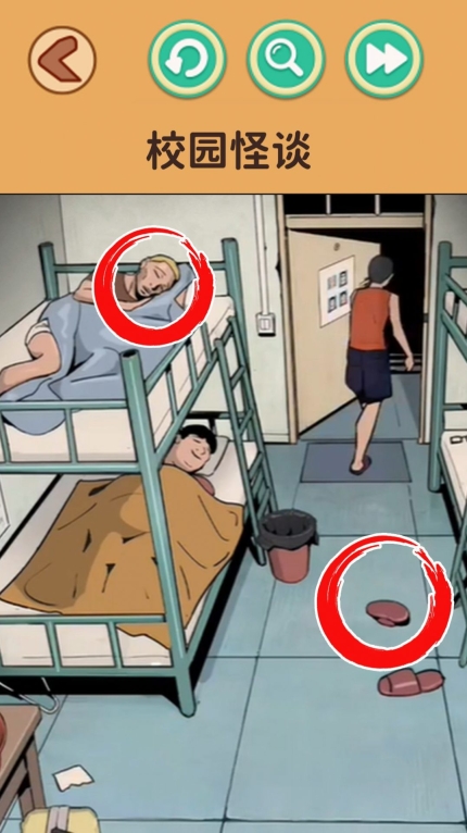 还原案件真相游戏官方版 v1.0(2)