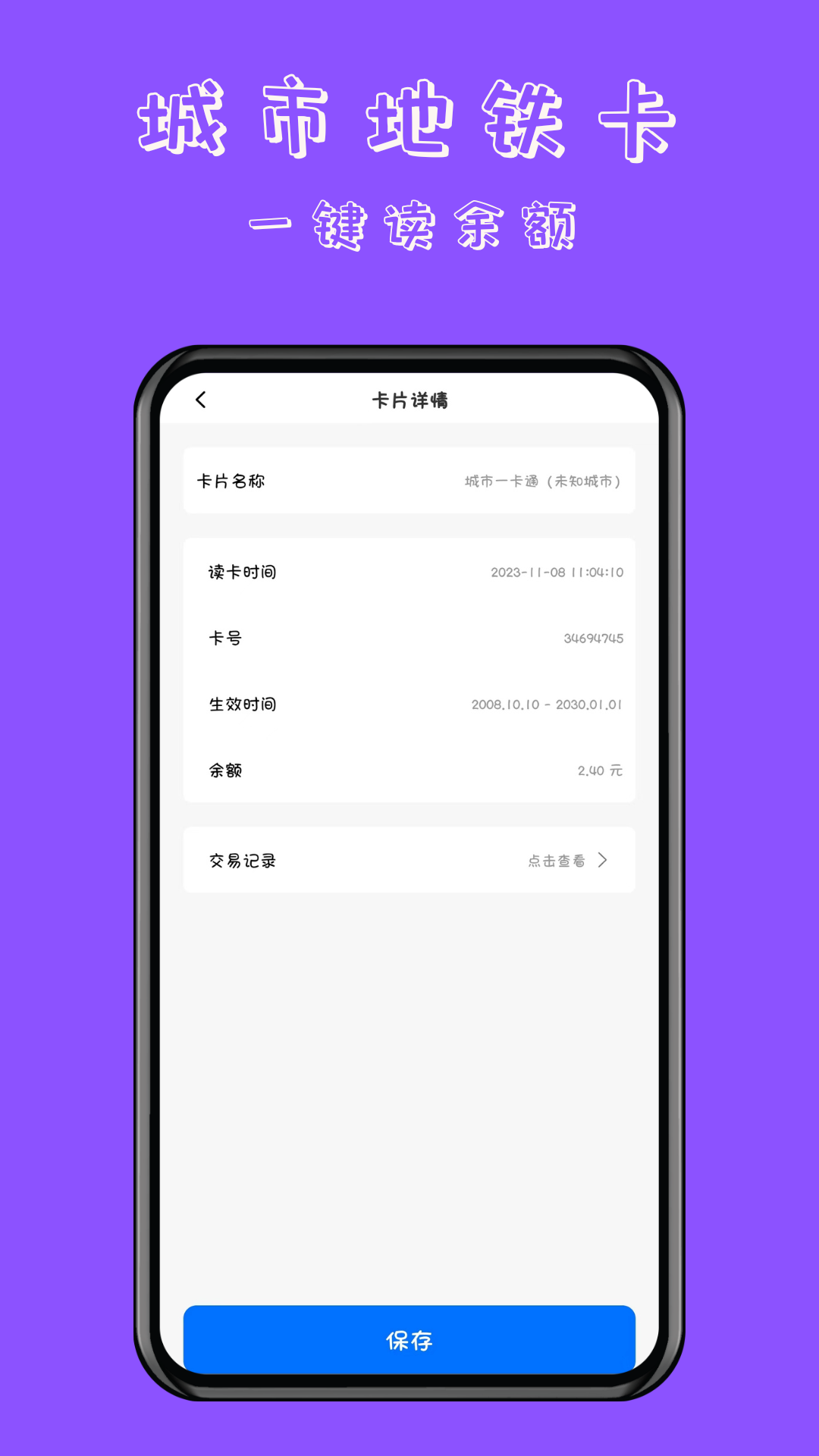 NFC门禁卡读卡专家图1