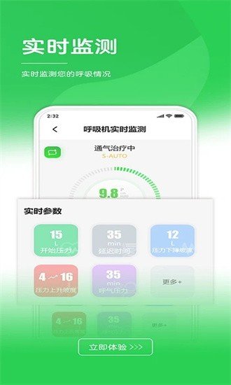 伟晴健康管家安卓版图1