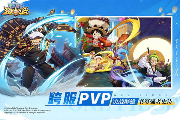 航海王强者之路网易版(3)