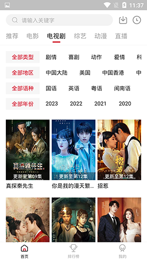 天龙影视官方最新版