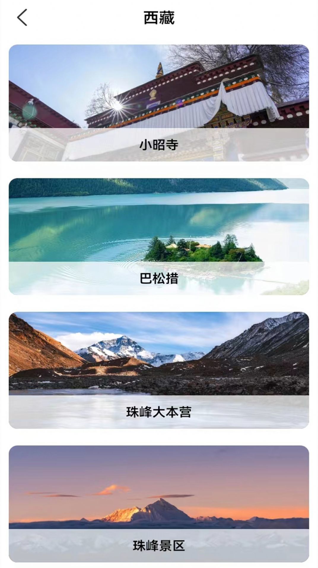 北方街景地图app图2