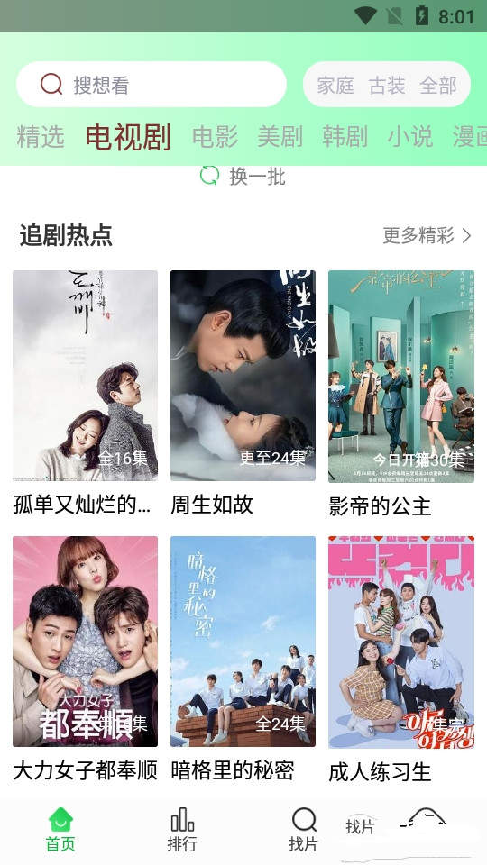 蜂鸟追剧官网版