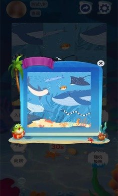 海洋生物图鉴测试版图1