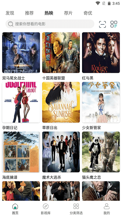 极光影视app官方版