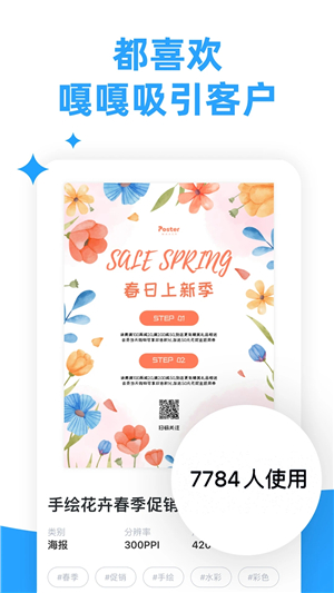 海报制作大师（Poster maker）  安卓版(1)