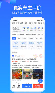 易车买车图3