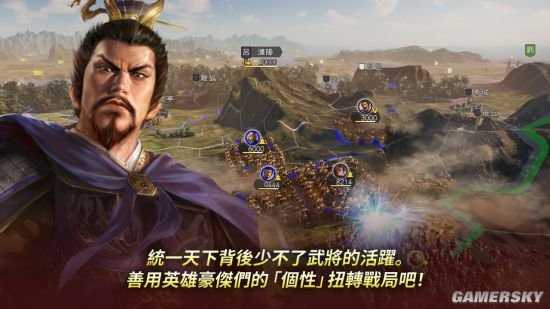 三国志14手机版图3