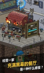黑暗料理王手机版(1)