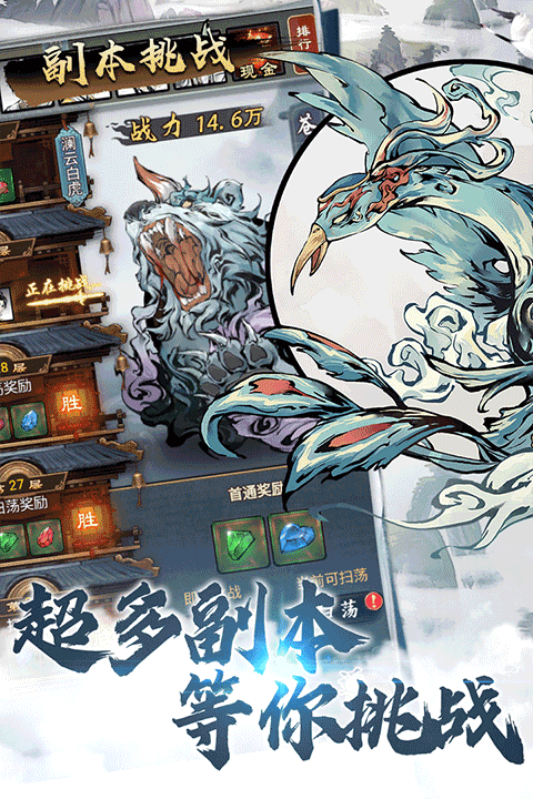 侠义天下九游版(2)