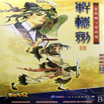 轩辕剑4卡顿补丁