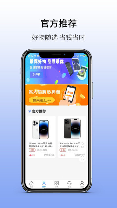 玛丽租机APP图1