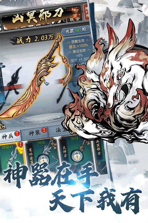 侠义天下九游版(3)