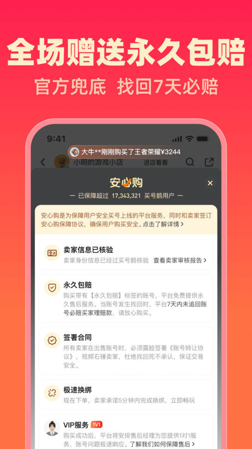 买号鹅图3