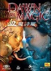 魔法黎明修改器