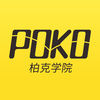 POKO学院app官方手机版 v1.1.6