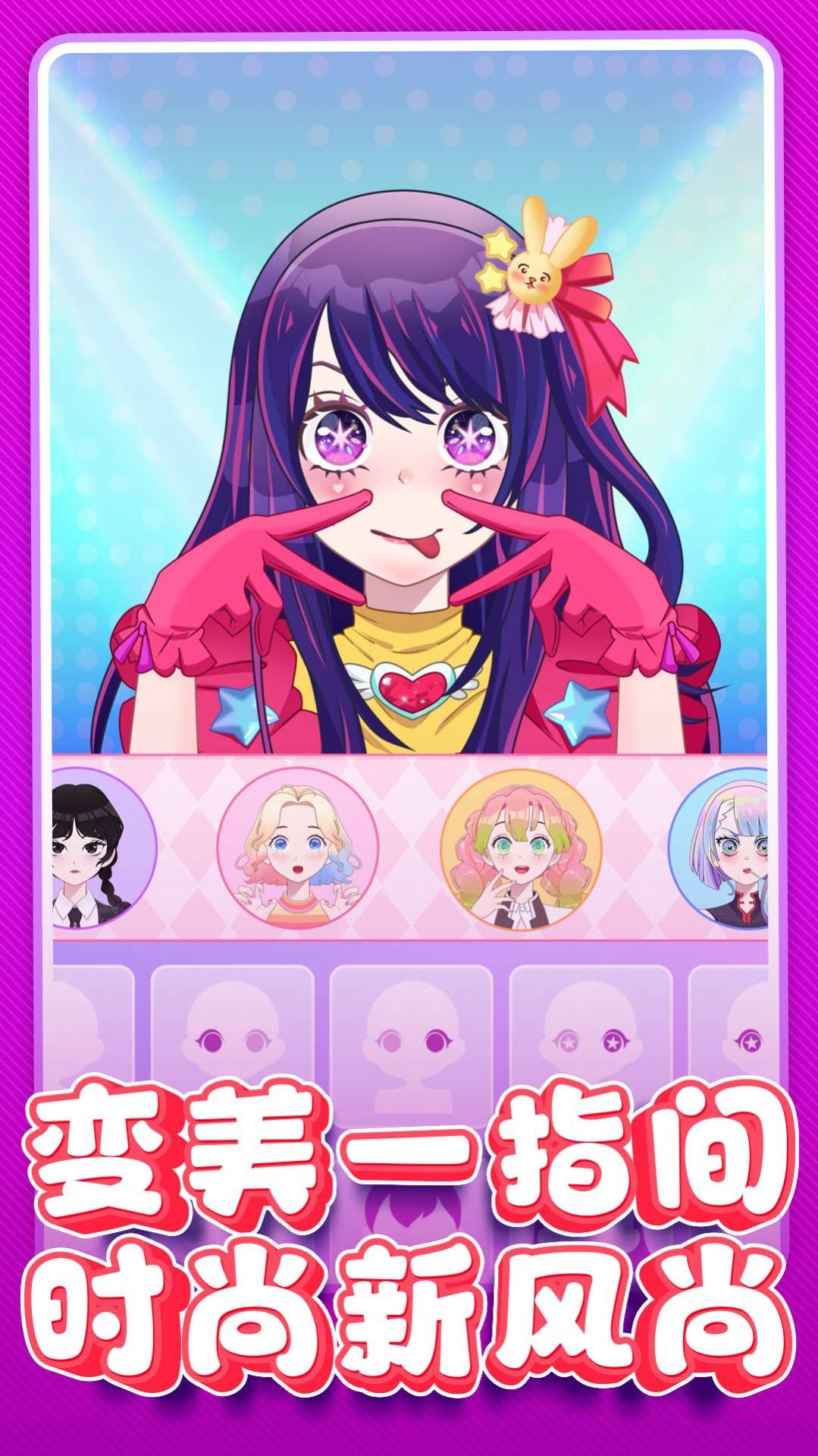 模拟美妆博主图1