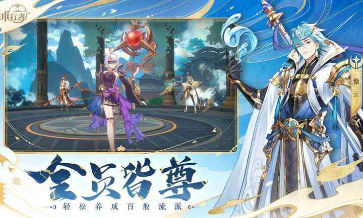 炁术行者测试服图3