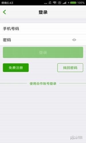 米客兼职平台app官方最新版 v6.2.4(3)