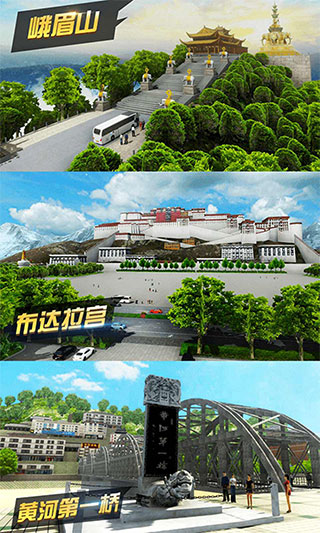 遨游城市模拟器(2)