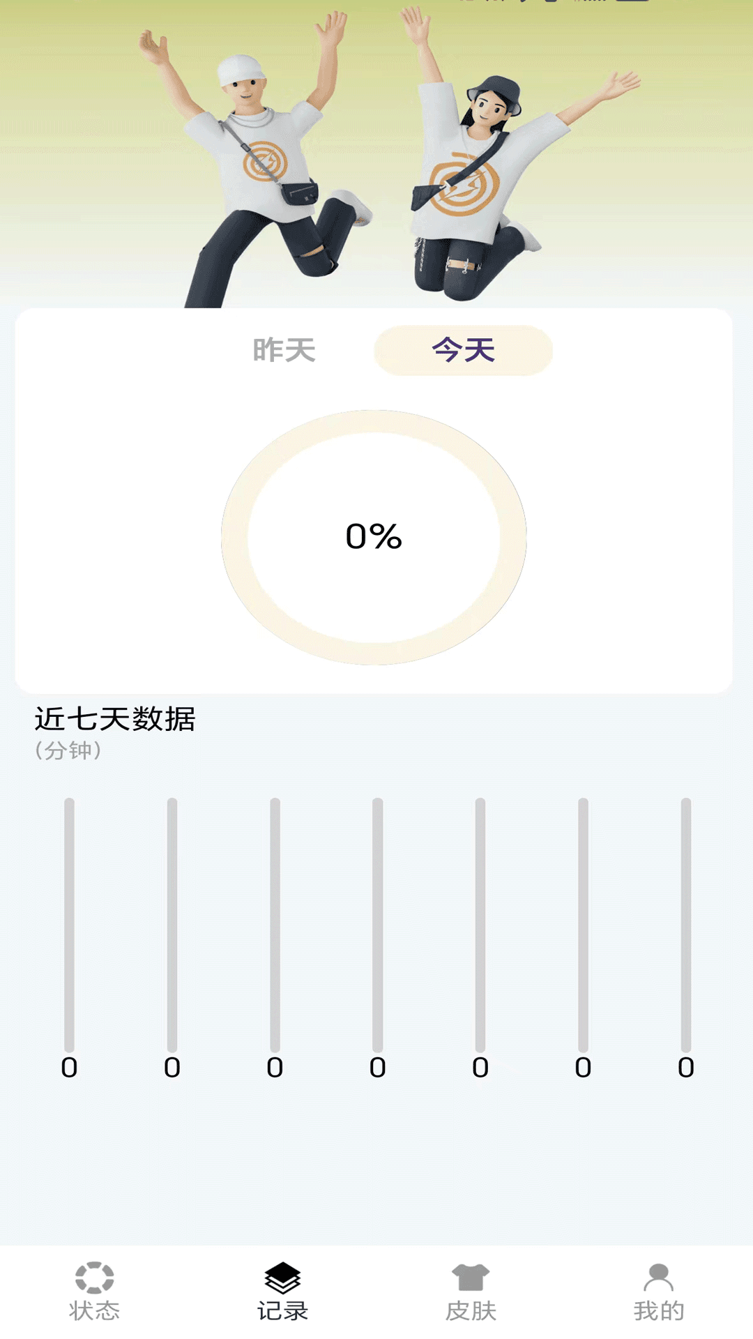 芝麻计步图3