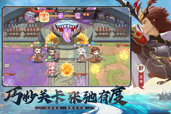 英杰传官方版(5)