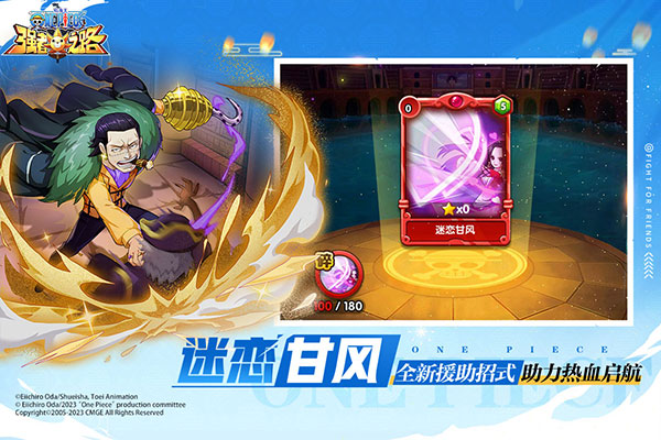 航海王强者之路网易版(4)