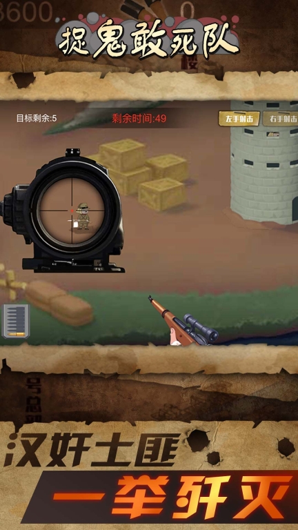 战狼敢死队游戏安卓版图1