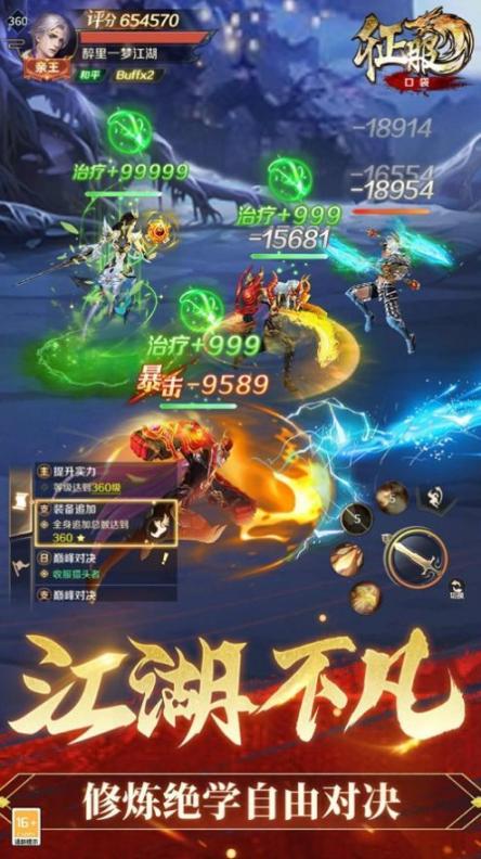 口袋征服箭傲天下手游官方版 (1)